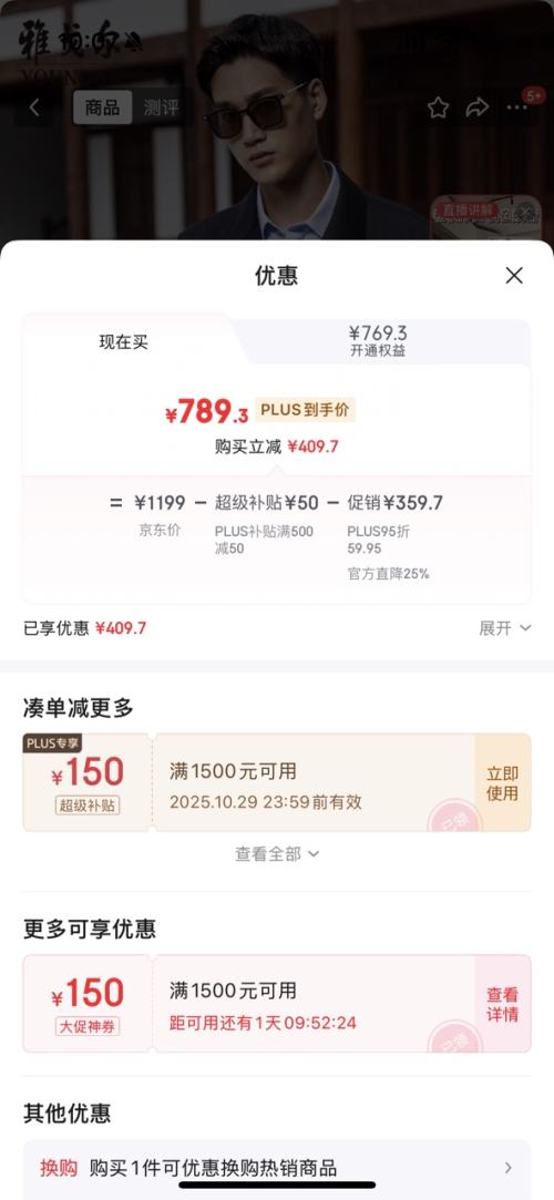 20日20点、PLUS会员：YOUNGOR 雅戈尔 单夹克男翻领外套 VJJK429964FQA藏青色优惠证明