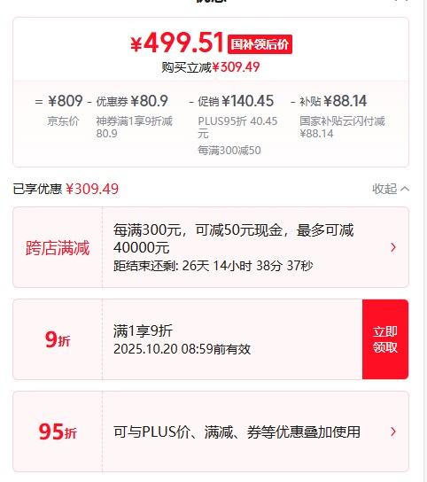 PLUS：苏泊尔（SUPOR）轻音破壁机 家用破冰碎冰榨汁机豆浆机 1.75L大容量 变频轻音触控彩屏 SP601R优惠证明