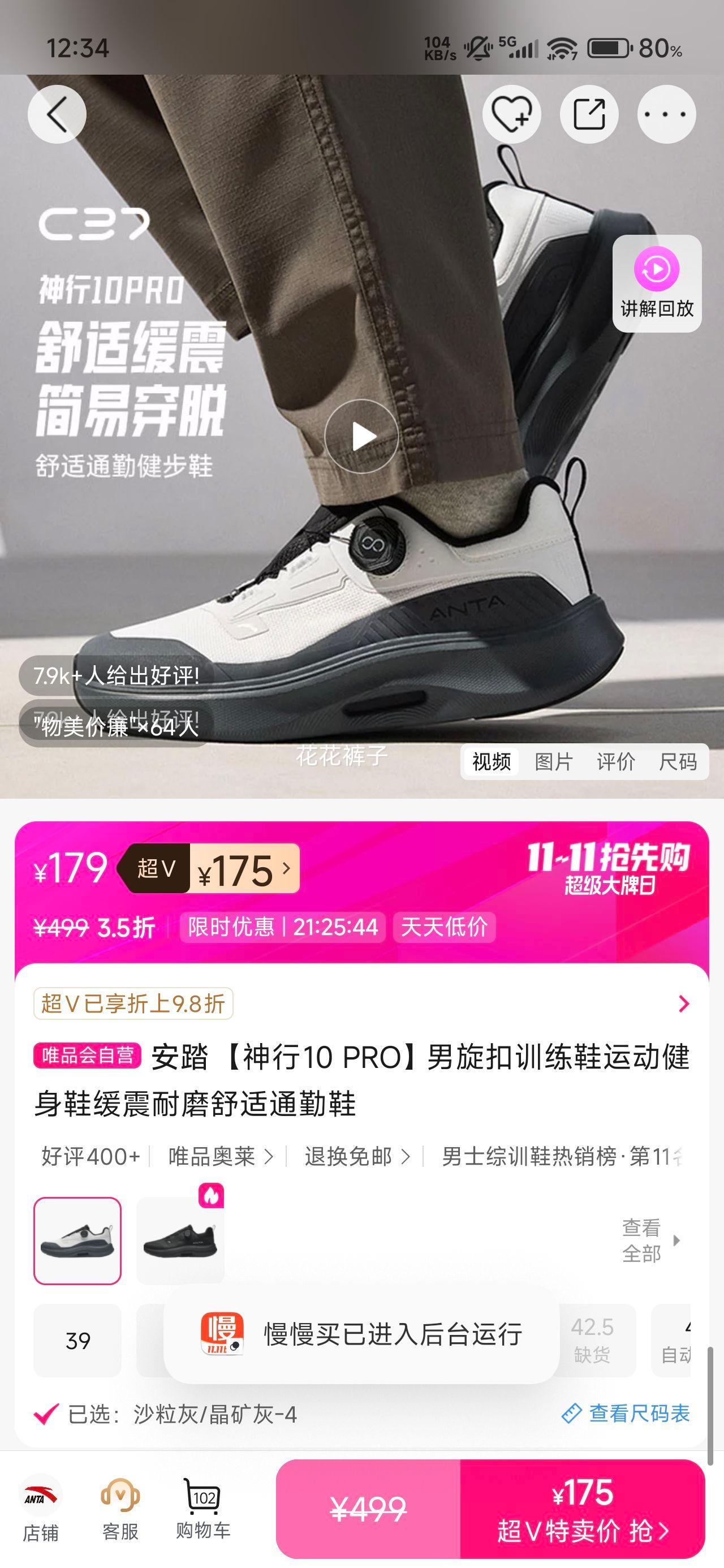 安踏 【神行10 PRO】男旋扣训练鞋运动健身鞋缓震耐磨舒适通勤鞋优惠证明