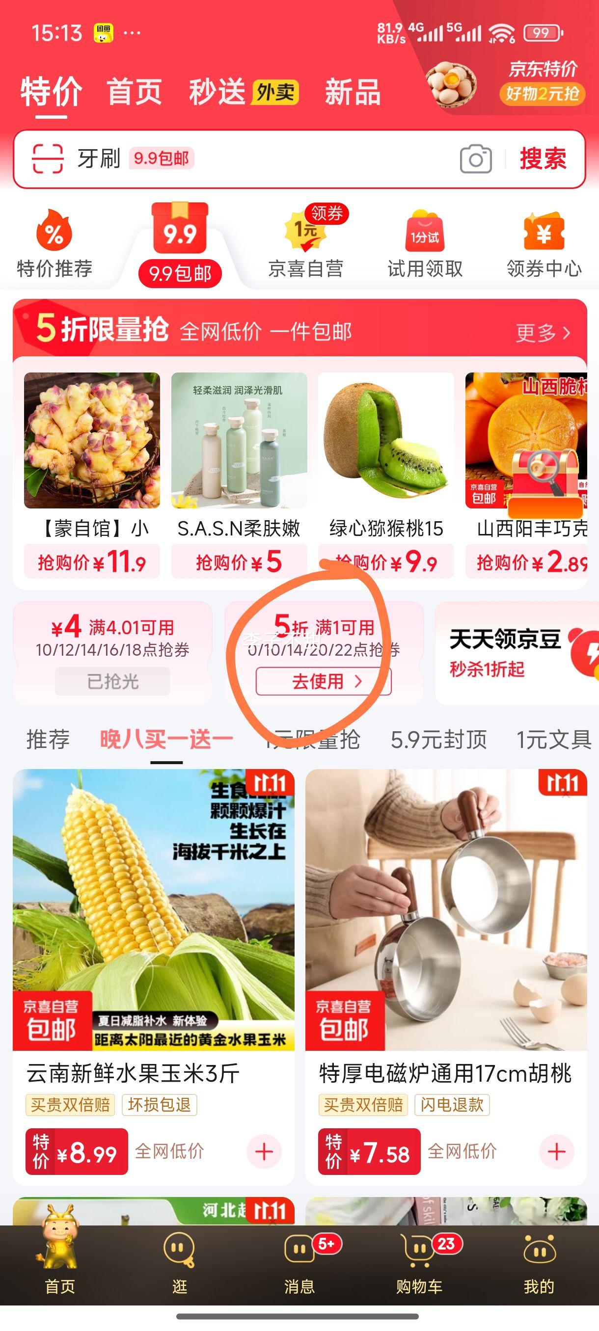 活力28花漾茉莉洗衣液洁净衣物去渍亮白增艳留香持久家用实惠正品 2kg茉莉*1袋优惠证明
