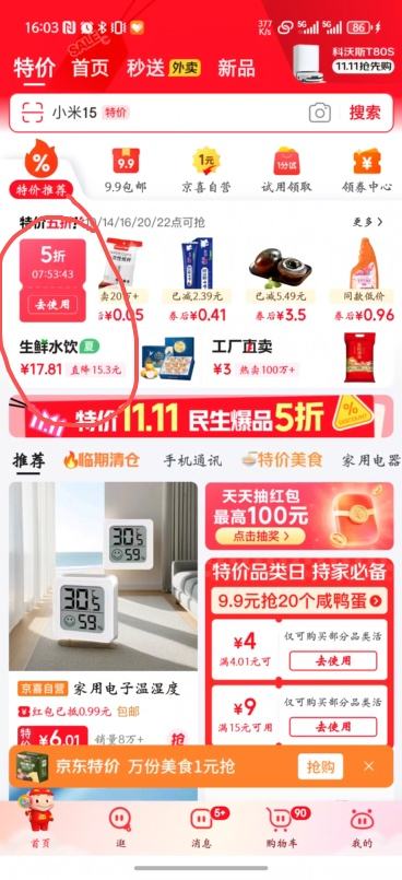  LED强光手电筒  变焦远射超高续航 豪华款超亮变焦优惠证明