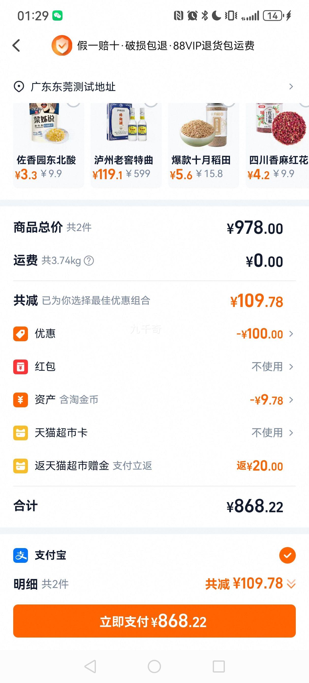 剑南春 水晶剑 52° 浓香型 2瓶 500ml*2瓶礼盒优惠证明