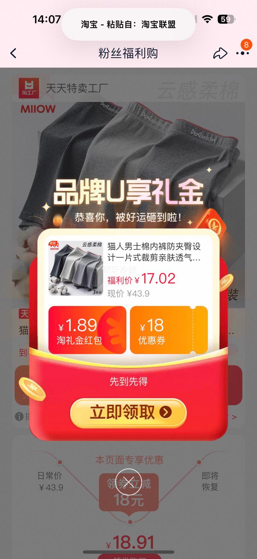 20点：猫人 男士纯棉内裤 三条装（赠送精美包装）优惠证明