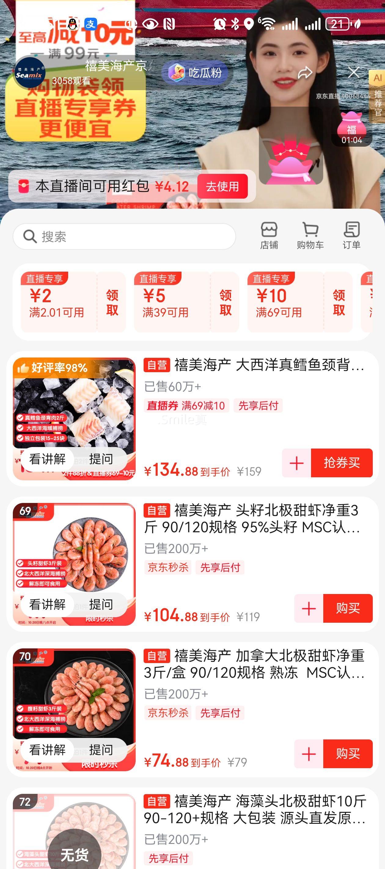 禧美海产 厄瓜多尔巨无霸白虾 去冰净重3斤 30-40只/kg 盐冻大虾 海鲜水产优惠证明