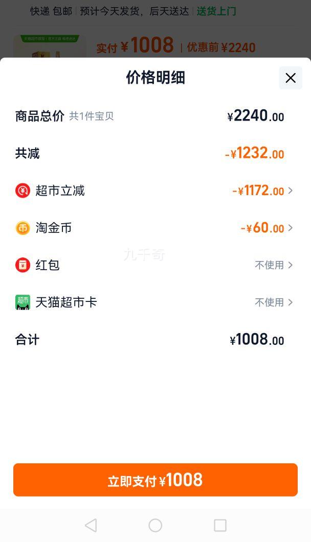 再降价，88会员:茅台 金王子 53° 酱香型 500ml 6瓶优惠证明