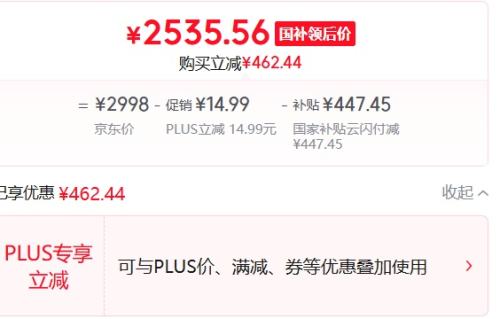 20点、PLUS：Samsung/三星 显示器 240Hz 2K 27英寸 LS27DG610SCXXF 优惠证明