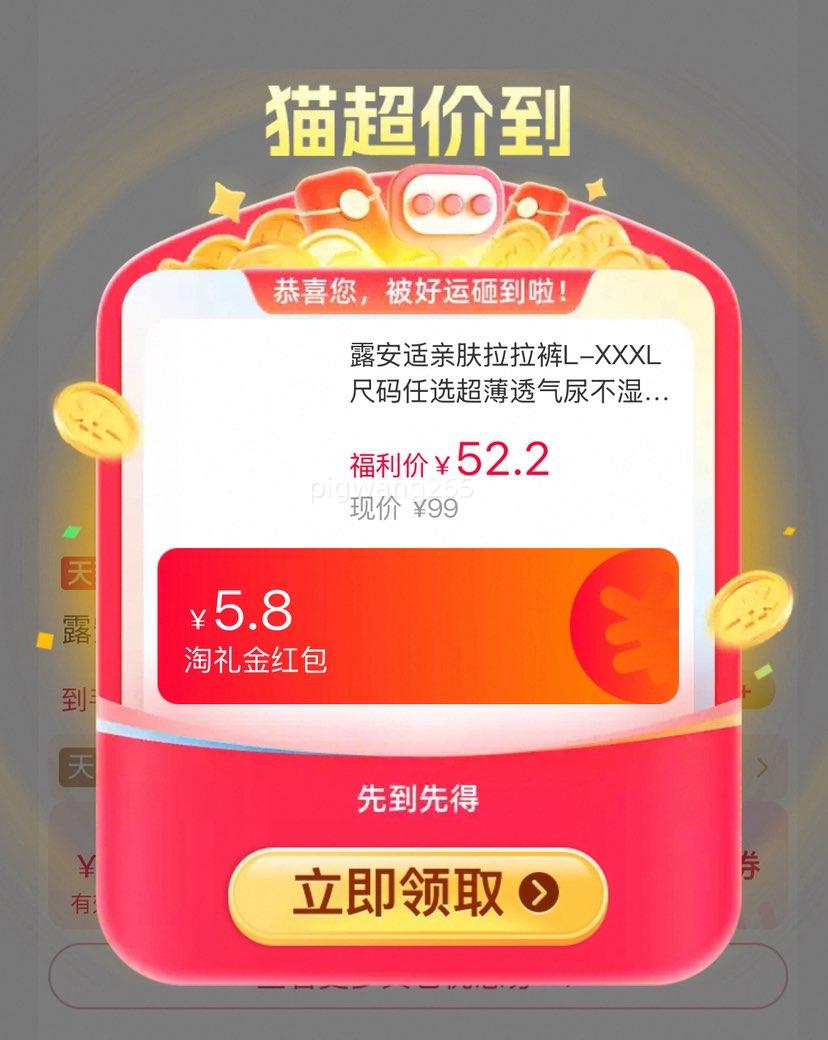 再降价：露安适亲肤拉拉裤尿不湿L-XXXL码优惠证明