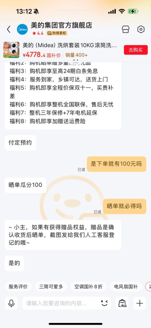 20点、PLUS会员：Midea 美的 清风明月2.0 10kg 洗烘套装 MGH20A-W+MGH20AIR优惠证明