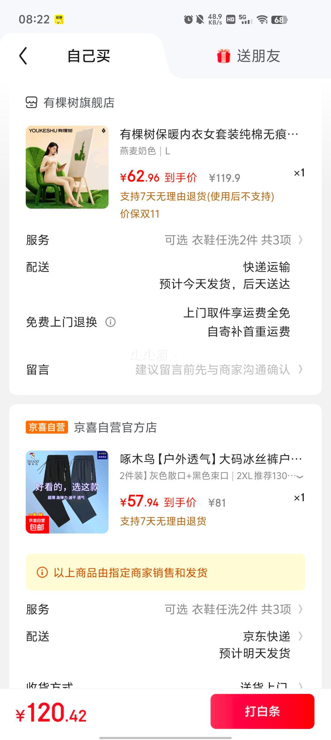 有棵树 女士纯棉保暖内衣套装、需凑单优惠证明