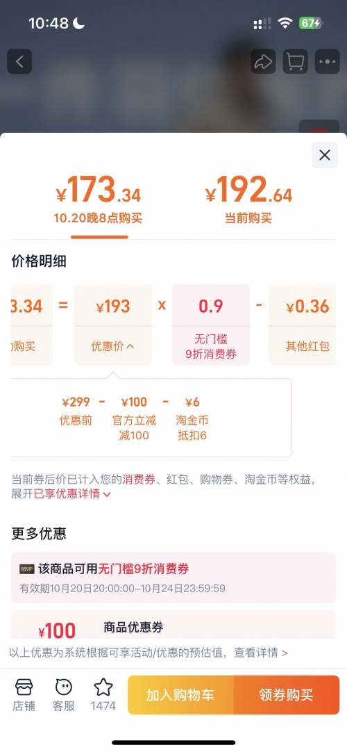 20号20点：鸭鸭   时空道宇系列羽绒服  S-3XL 多种款式可选优惠证明