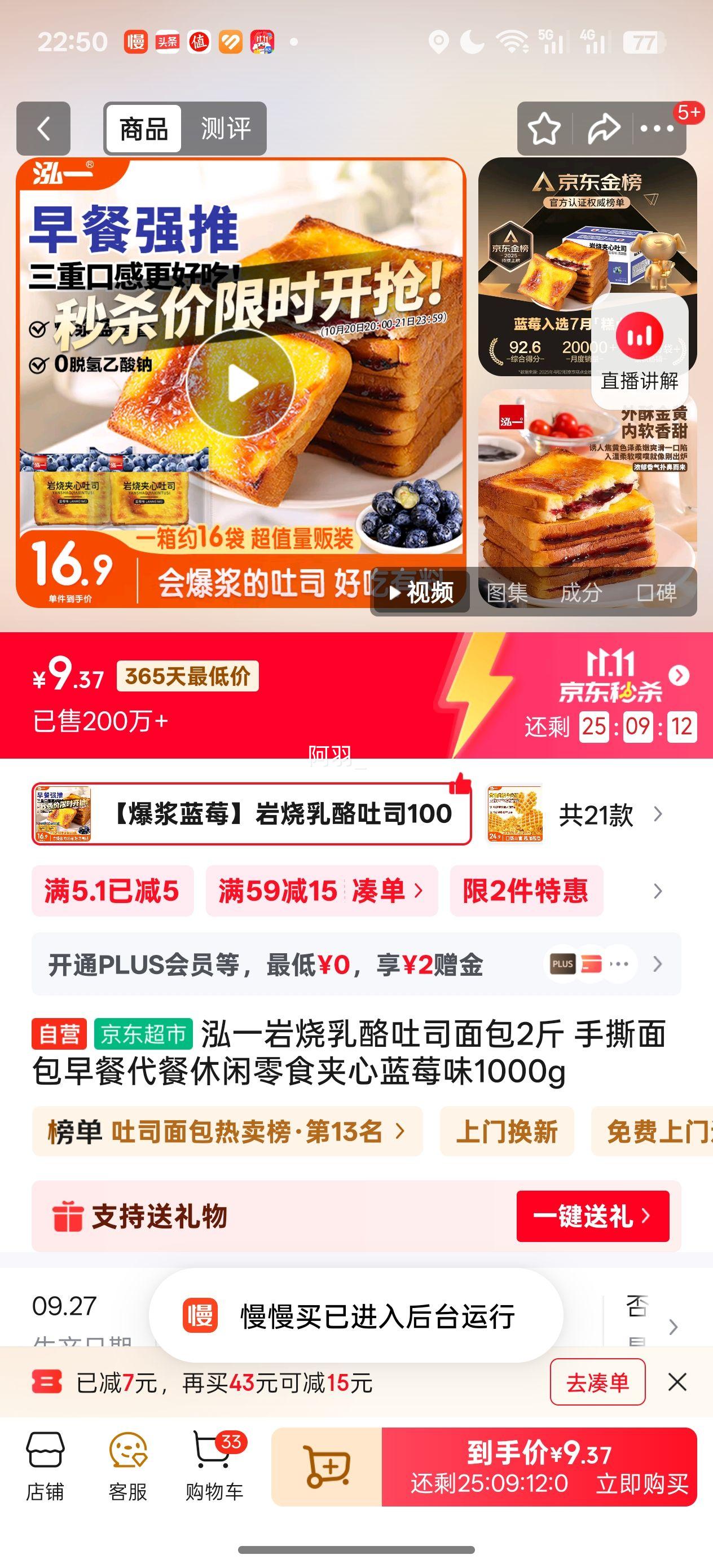 泓一岩烧乳酪吐司面包2斤 手撕面包早餐代餐休闲零食夹心蓝莓味1000g优惠证明