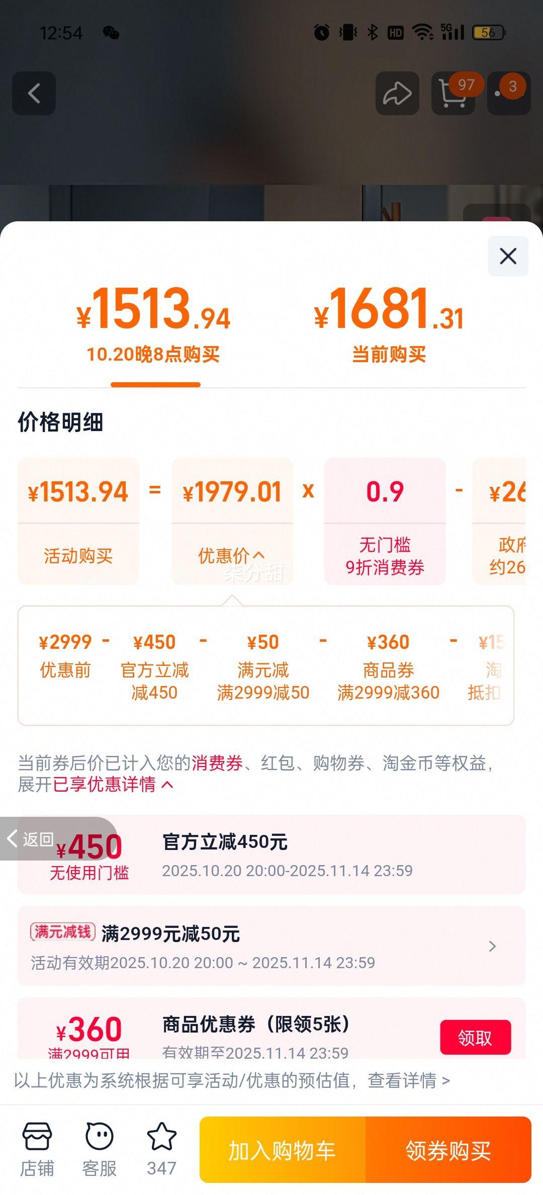再降价、小米智能门锁4Pro 家用掌静脉AI人脸大屏猫眼门锁优惠证明