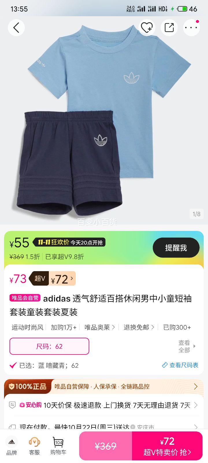 20点、限尺码：adidas 透气舒适百搭休闲男中小童短袖套装童装套装夏装优惠证明