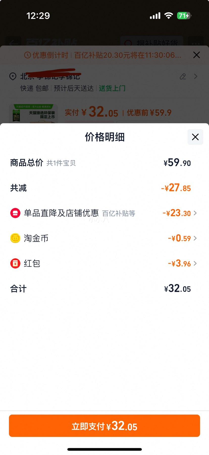 再降价：圣牧 Shengmu 圣牧 有机纯牛奶环保装200ml*20盒优惠证明