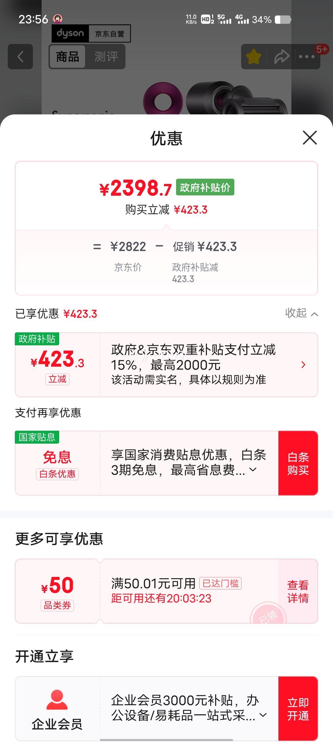 Dyson/戴森 HD15 电吹风 1600W 专利V9马达 HD15紫红色优惠证明