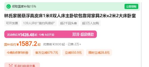 20点、88vip：林氏家居悬浮真皮床1米8双人床主卧软包靠背家具2米x2米2大床卧室优惠证明
