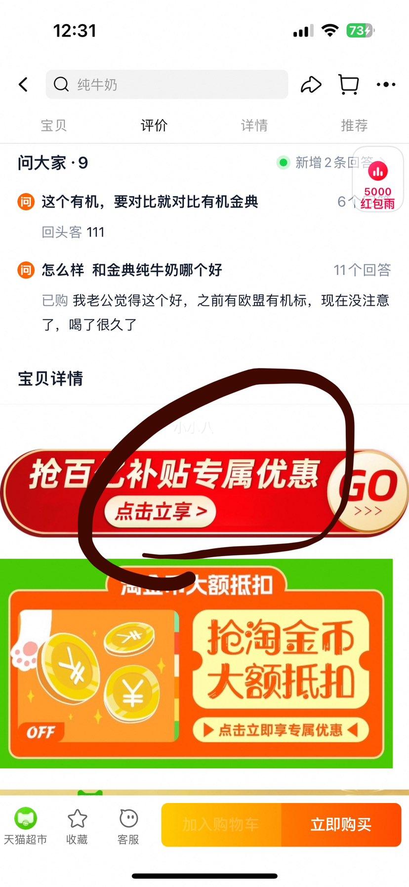 再降价：圣牧 Shengmu 圣牧 有机纯牛奶环保装200ml*20盒优惠证明