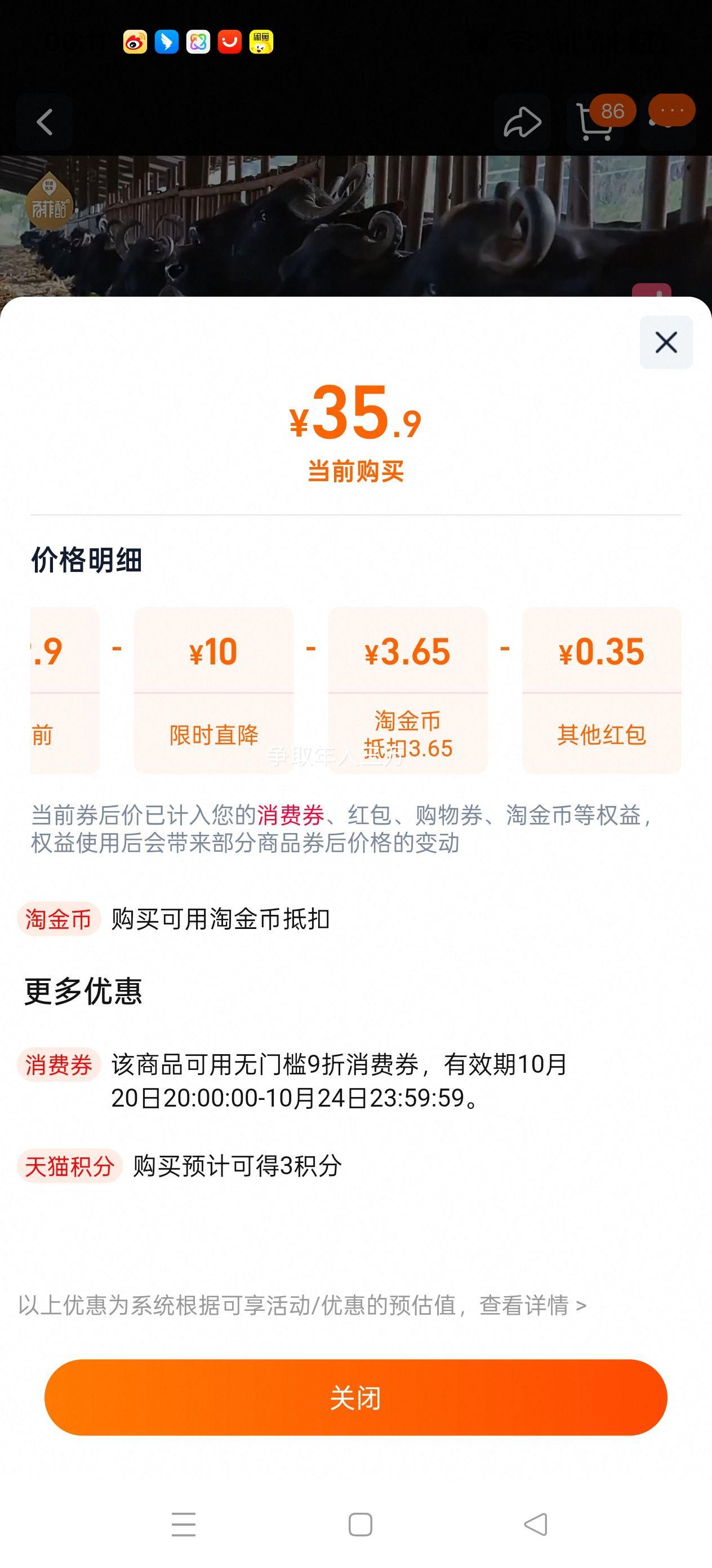 10点:百菲酪 水牛 200ml 纯牛奶 3.8g蛋白 10盒优惠证明