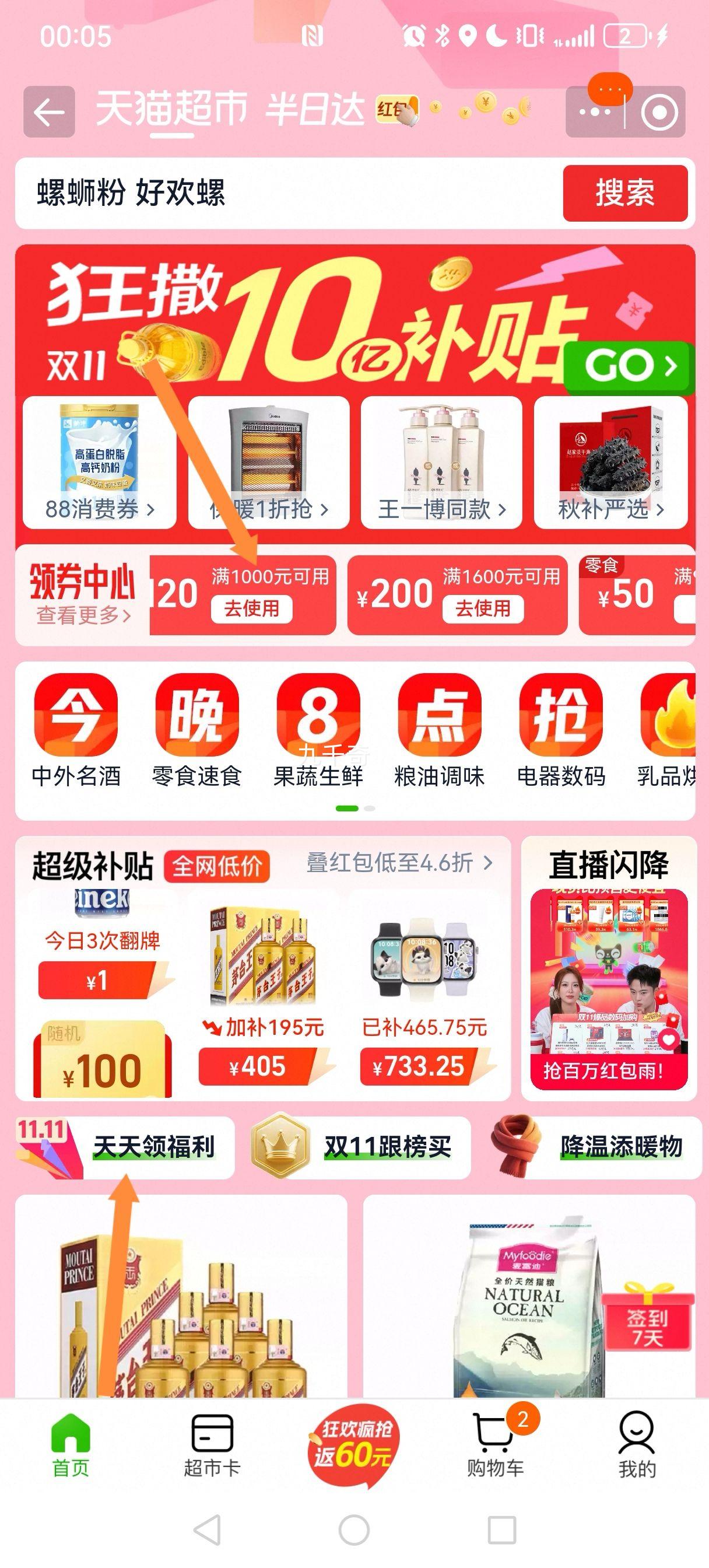 再降价，88会员:茅台 金王子 53° 酱香型 500ml 6瓶优惠证明