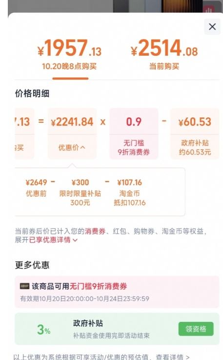 20点开始、88VIP :MI/小米 平板7 Pro 11.2英寸 平板电脑 3.2K超清屏 骁龙 黑色 柔光版 8GB+256GB优惠证明