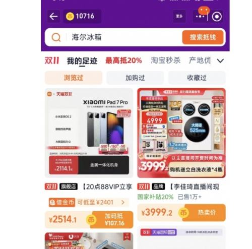 20点开始、88VIP :MI/小米 平板7 Pro 11.2英寸 平板电脑 3.2K超清屏 骁龙 黑色 柔光版 8GB+256GB优惠证明