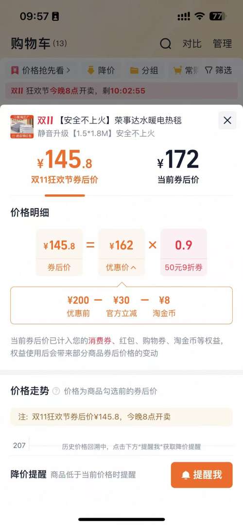 荣事达 水暖毯水暖电褥子电热毯水循环加热 静音升级【1.5*1.8M】安全不上火优惠证明
