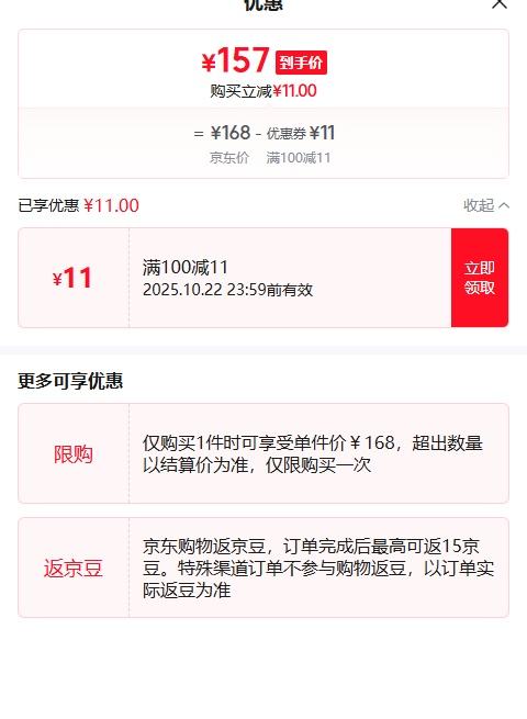 腾讯视频VIP年卡12个月卡+京东PLUS会员年卡优惠证明