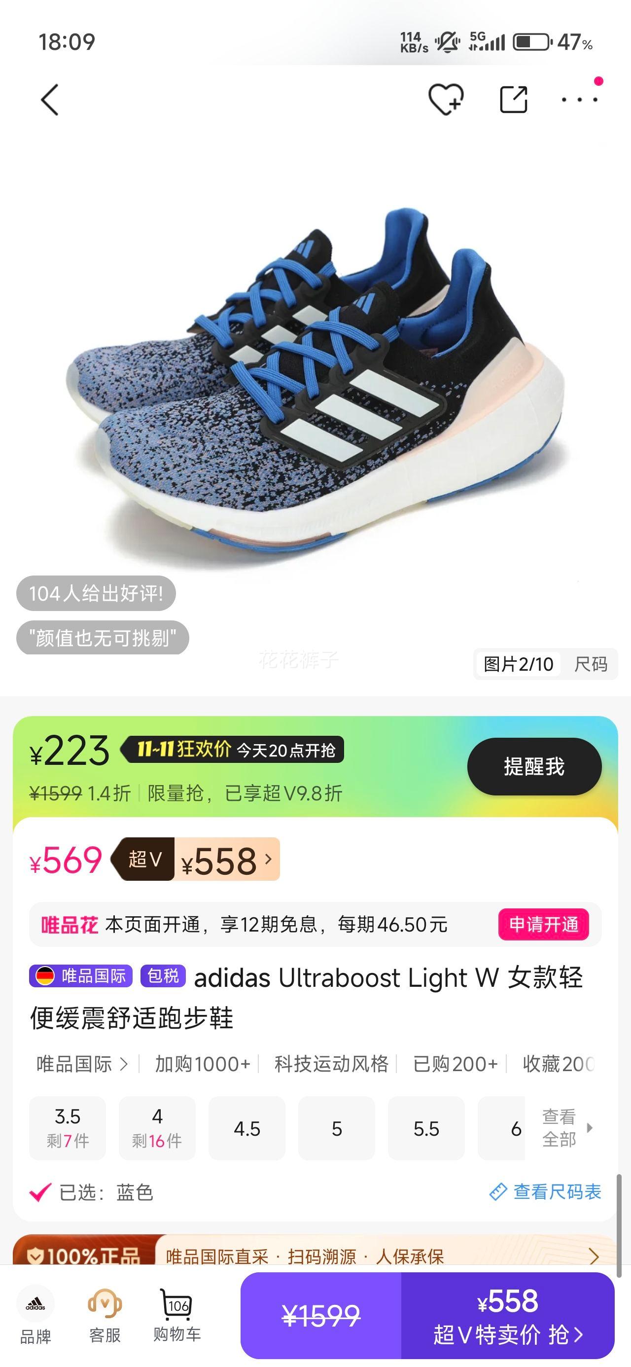Ultraboost Light W 女款轻便缓震舒适跑步鞋优惠证明