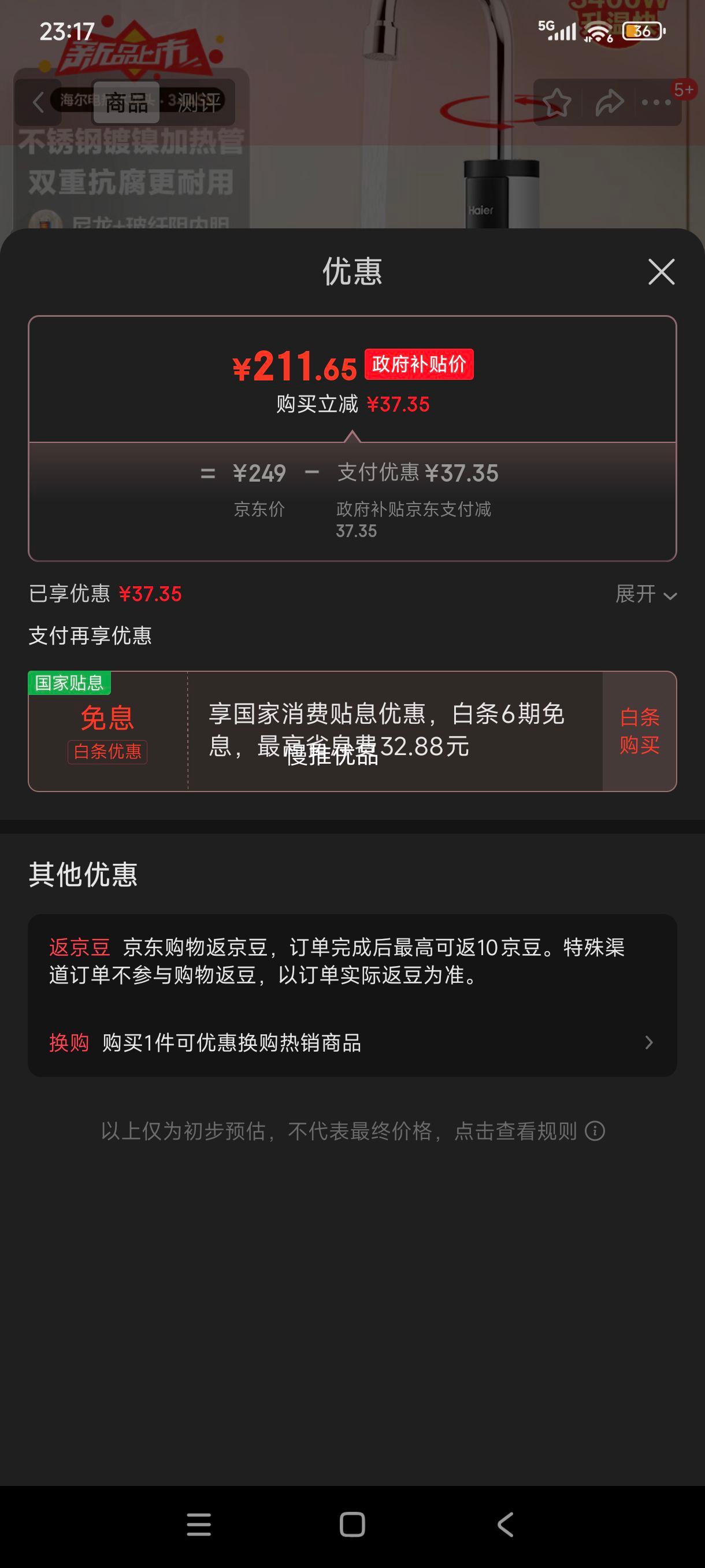 双11、限地区、plus:海尔（Haier）即热式电加热水龙头 DST-34AS5(C) 3400W快速热家用热水宝快热电热水器 下进水厨房小厨宝加热器优惠证明