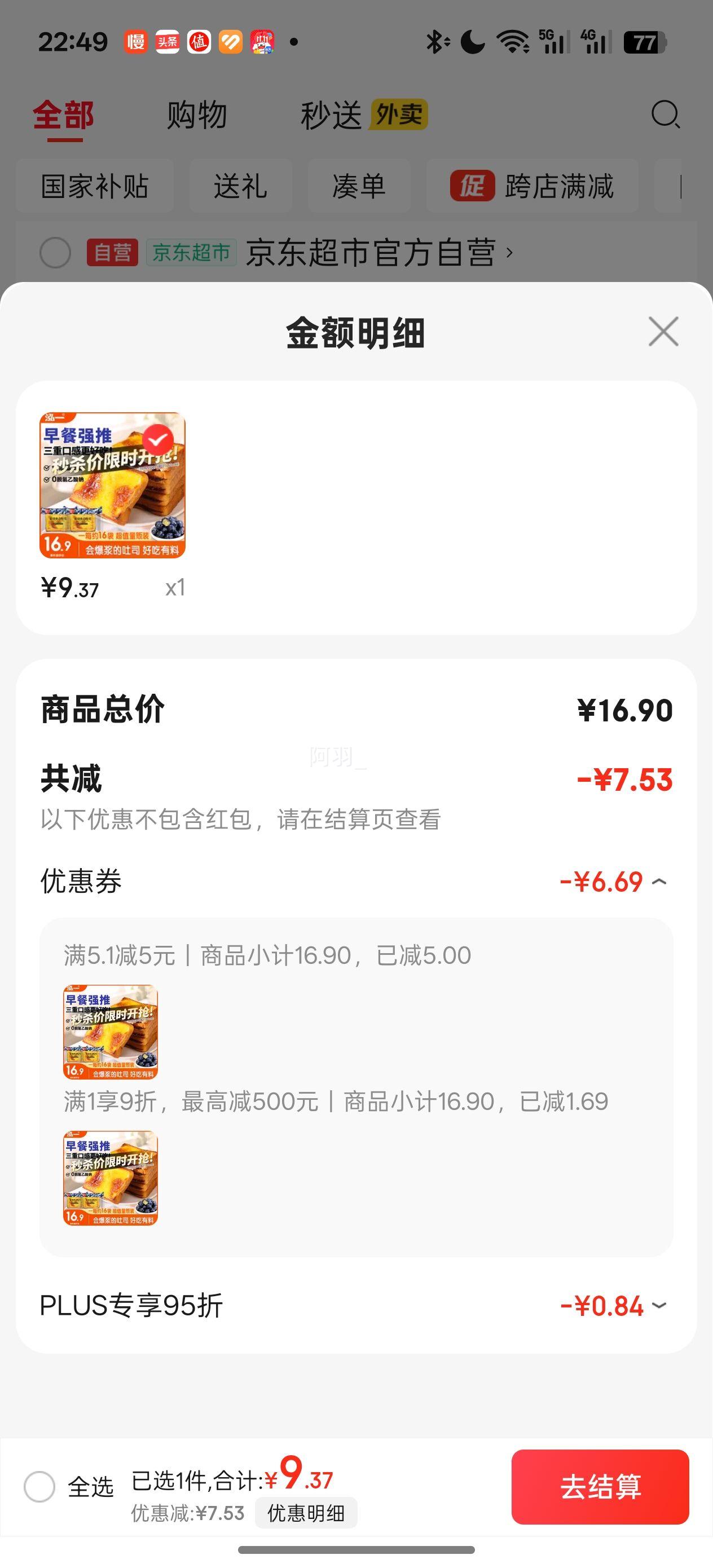 泓一岩烧乳酪吐司面包2斤 手撕面包早餐代餐休闲零食夹心蓝莓味1000g优惠证明