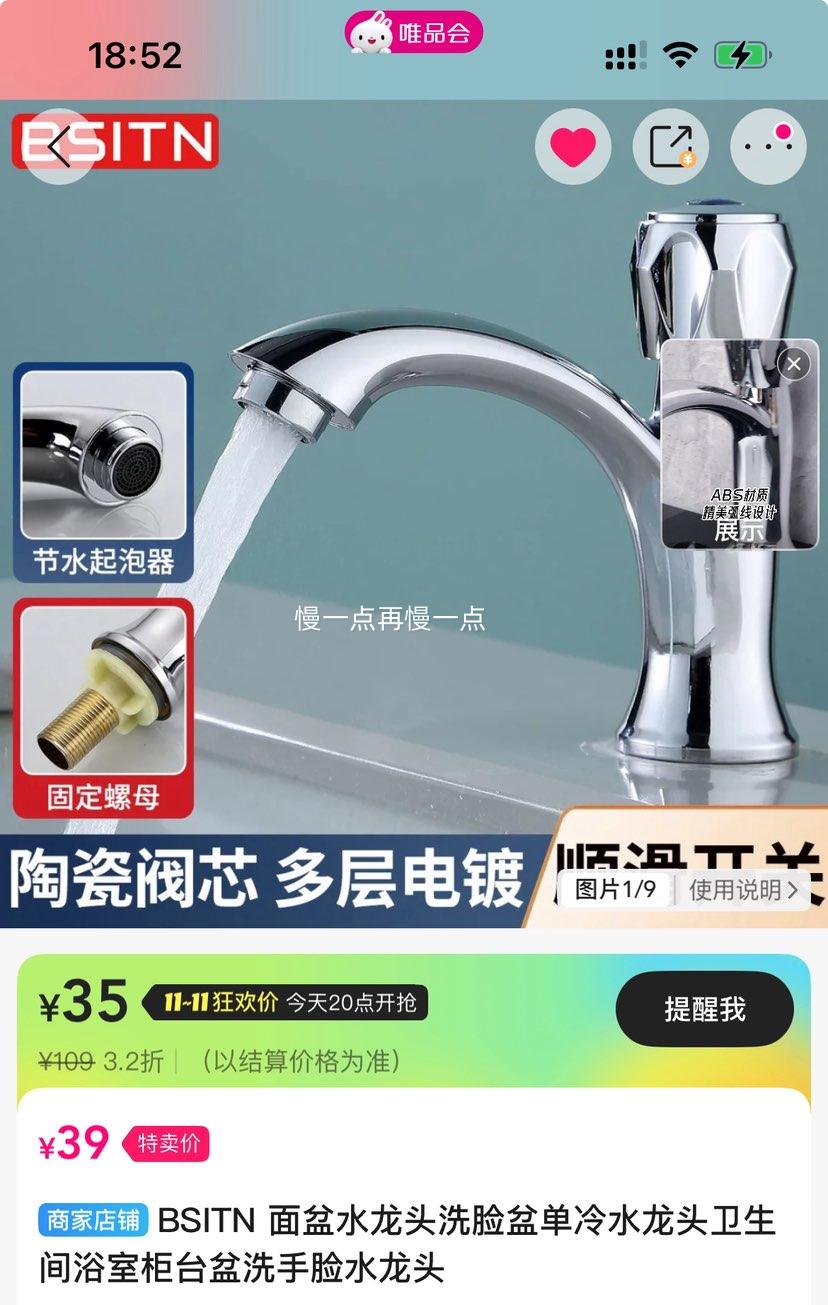 BSITN 面盆水龙头洗脸盆单冷水龙头卫生间浴室柜台盆洗手脸水龙头优惠证明