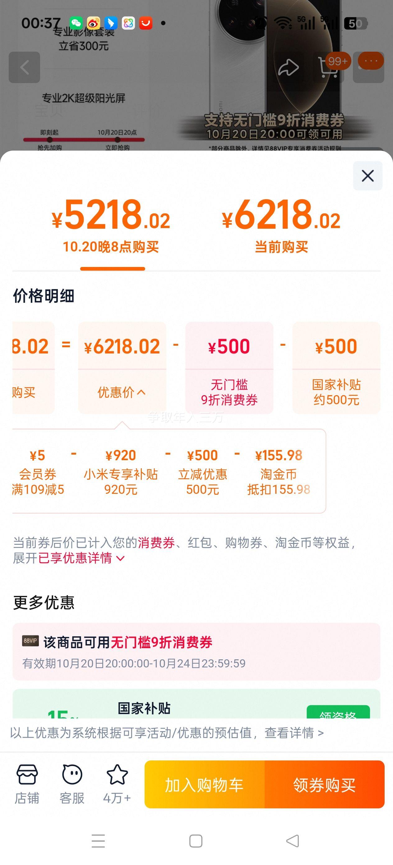 20点、再降价:MI/小米 15 Ultra 手机  16+1T 优惠证明