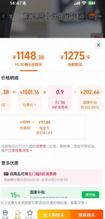 20点、88VIP：Sony/索尼 WH-1000XM4 高解析度头戴无线降噪耳机优惠证明