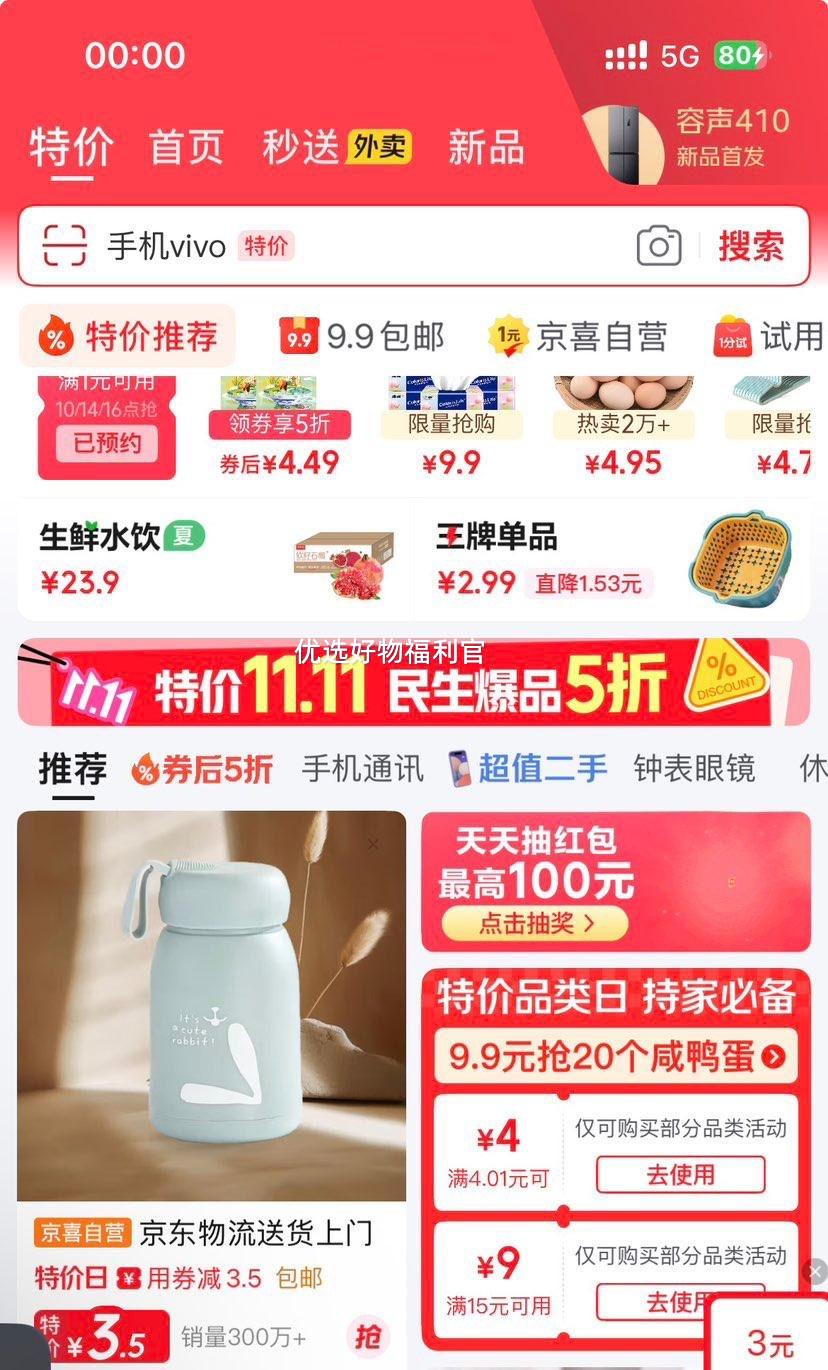 润本积雪草舒缓冰沙霜补水保湿75g【临期清仓】优惠证明