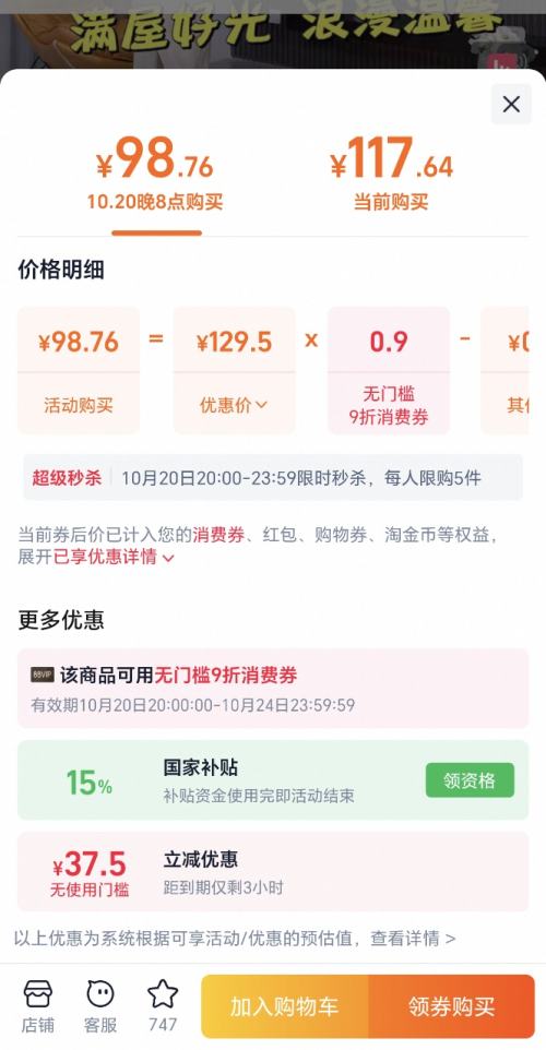 20日20点：雷士照明 眼吸顶灯智能客厅灯优惠证明