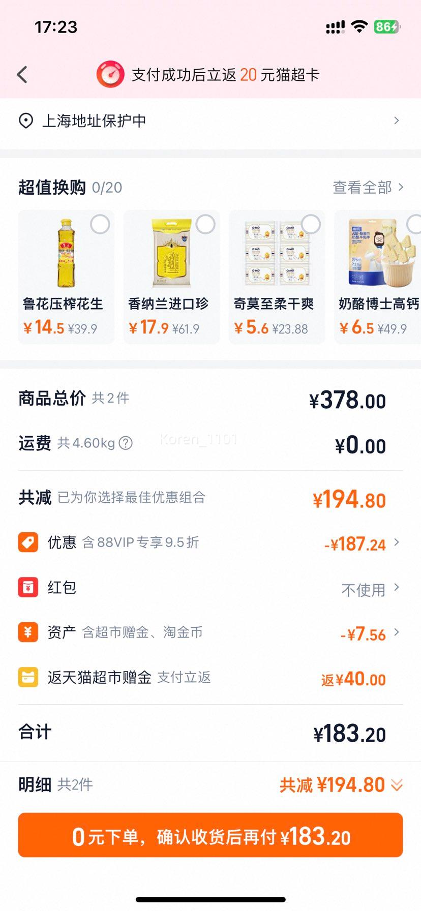 Babycare 皇室狮子王国 拉拉裤尺码任选2件优惠证明