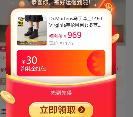 【Dr.Martens】英伦风男女款软皮马丁靴优惠证明