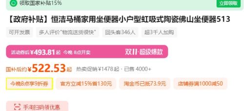 20点：恒洁马桶家用坐便器小户型虹吸式陶瓷佛山坐便器513优惠证明