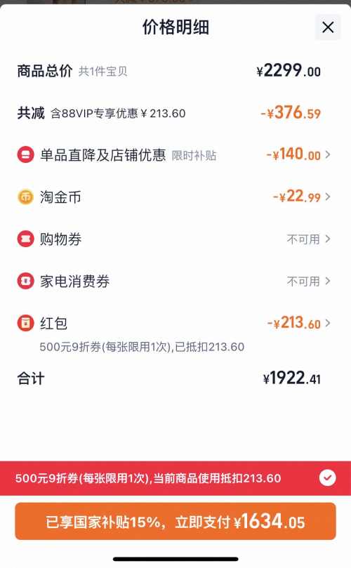 ONEPLUS/一加 Ace 5 手机 第三代骁龙 8 风驰游戏内核 引力钛 16+256G优惠证明