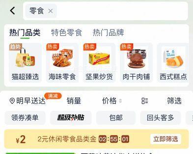88VIP：百草味 麻辣素食豆干零食 510g优惠证明