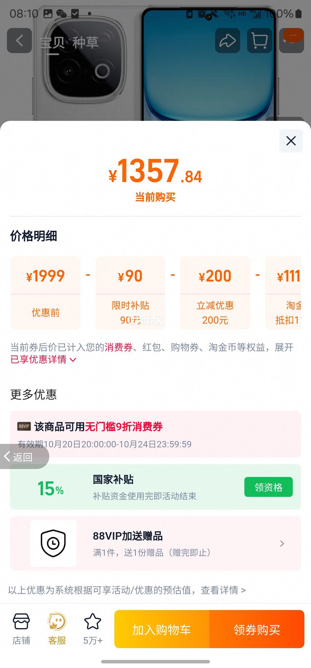20点：iQOO Z10 Turbo Pro 手机 云海白 12+256G优惠证明
