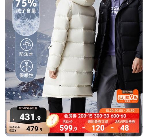 20点：DECATHLON 迪卡侬 CN 500 AD 男子运动羽绒服优惠证明