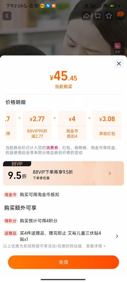 20点、天降礼金艾裕 儿童泡澡药包婴幼儿艾草祛湿天然草本泡浴包优惠证明
