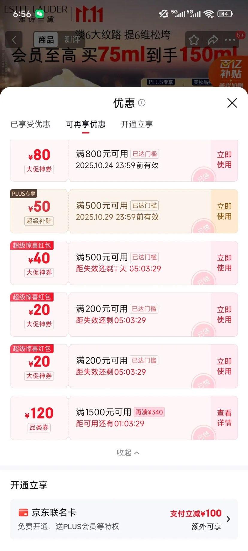 雅诗兰黛智妍胶原霜滋润款面霜75ml淡纹紧致护肤品套装化妆品礼盒生日礼物赠75ml共计150ml优惠证明