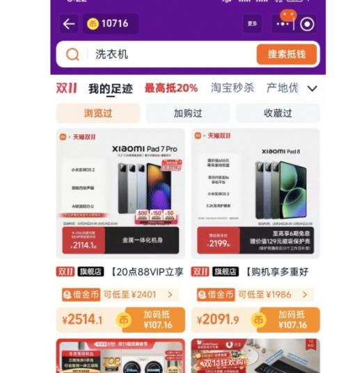 88vip：MI/小米 Pad 8 2025 11.2英寸 平板电脑 黑色 8GB+128GB优惠证明