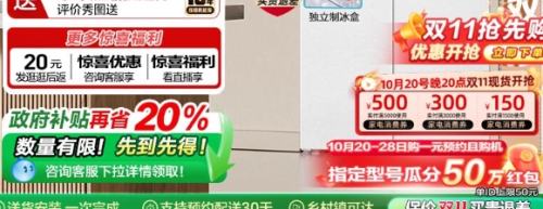 20点开始、88VIP：Haier 海尔 山茶花502升 十字四开门 冰箱 BCD-502WGHTD1CWLU1 优惠证明