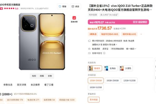 20点：IQOO Z10 Turbo+ 手机 极地灰 12+256G优惠证明
