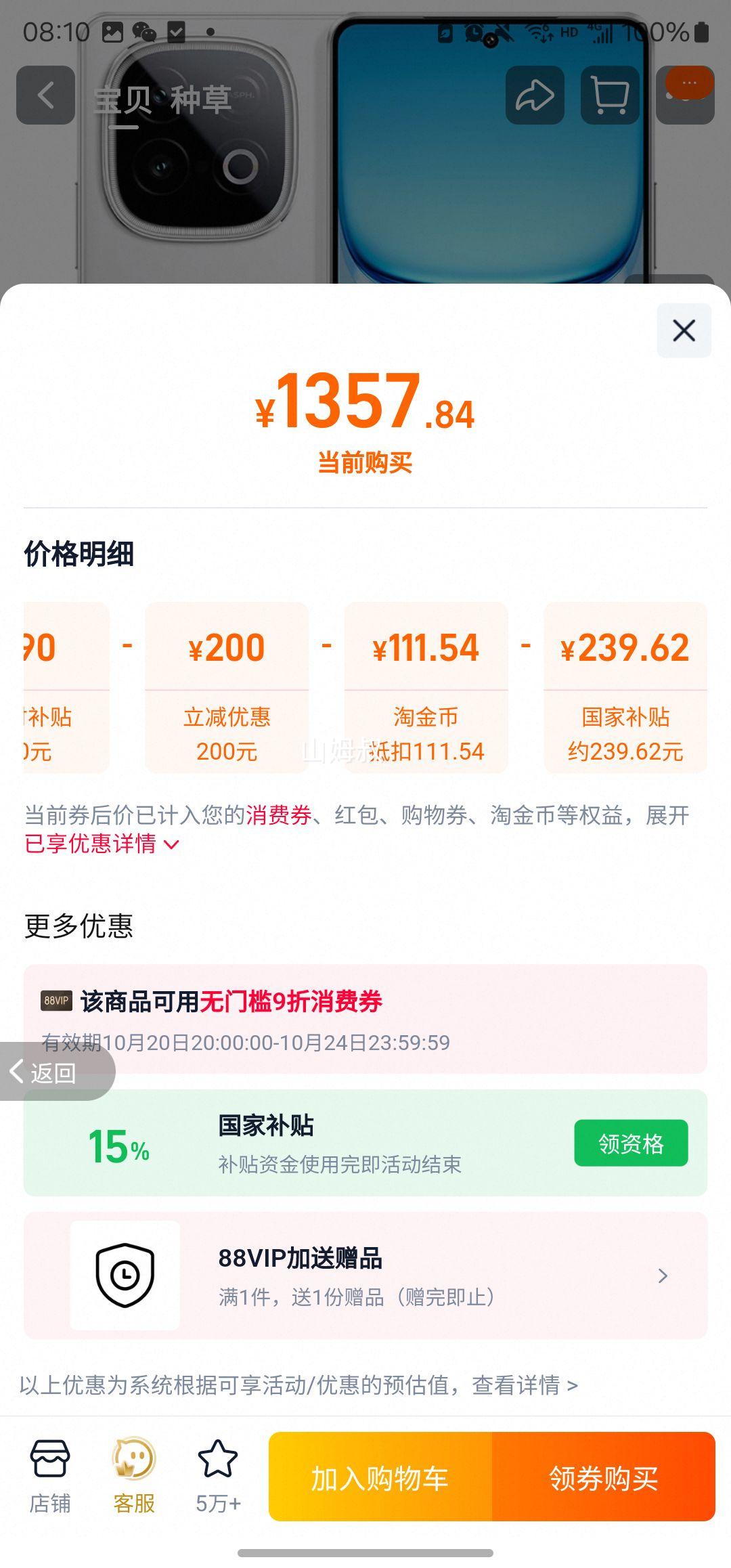 20点：iQOO Z10 Turbo Pro 手机 云海白 12+256G优惠证明