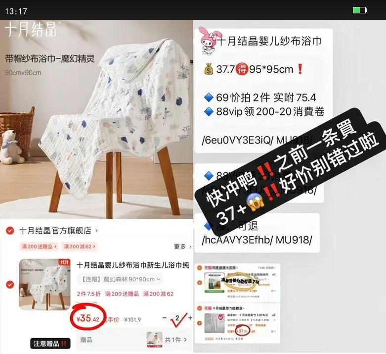十月结晶婴儿纱布浴巾新生儿浴巾纯棉纱布浴巾 【连帽】魔幻森林90*90cm优惠证明