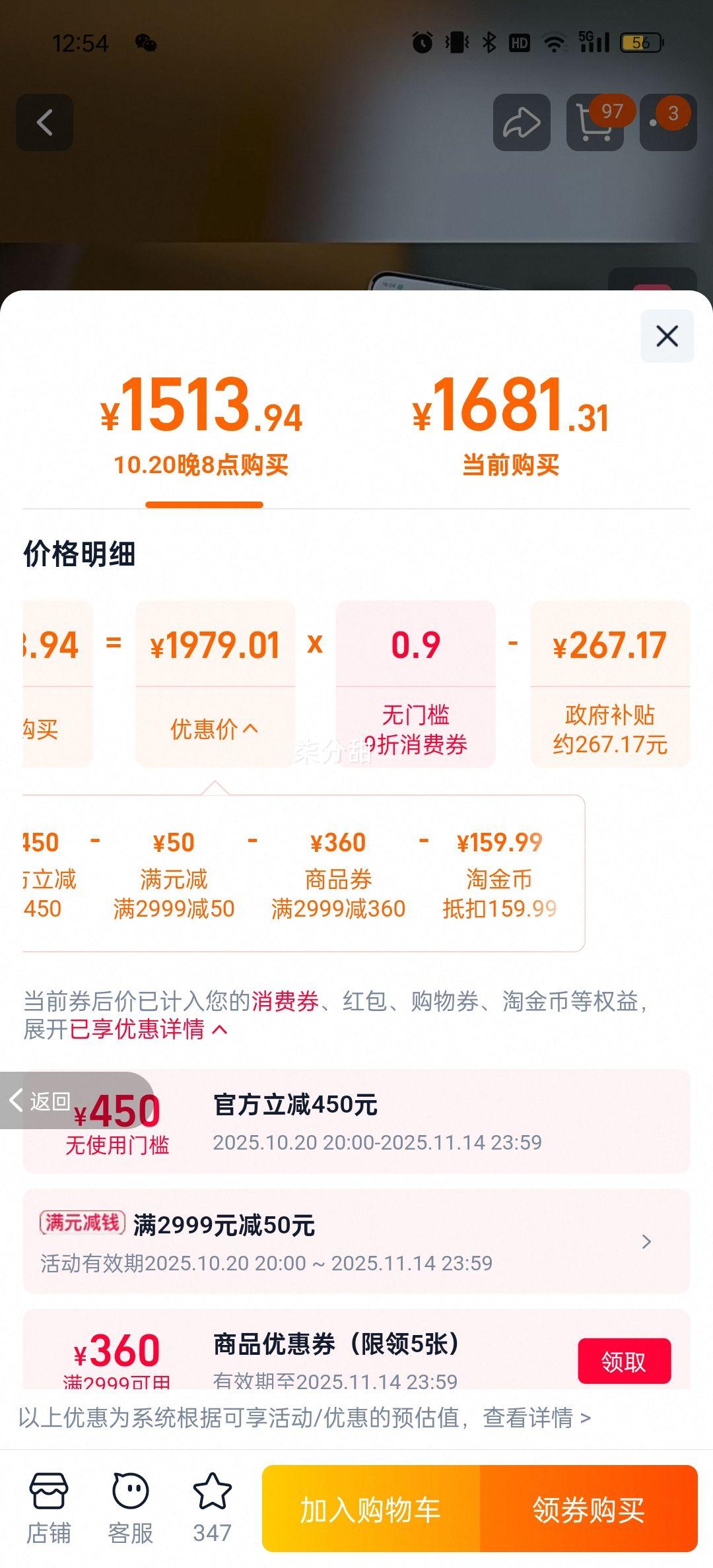 再降价、小米智能门锁4Pro 家用掌静脉AI人脸大屏猫眼门锁优惠证明